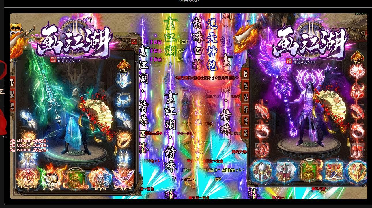 [gom引擎]画江湖侠岚劫BUFF神器超变单职业版