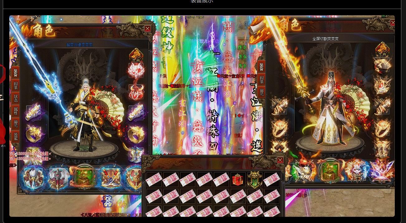 [gom引擎]画江湖侠岚劫BUFF神器超变单职业版