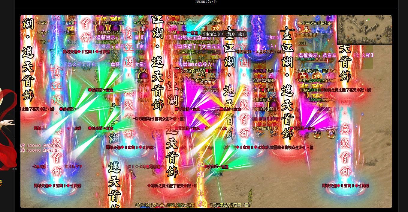 [gom引擎]画江湖侠岚劫BUFF神器超变单职业版