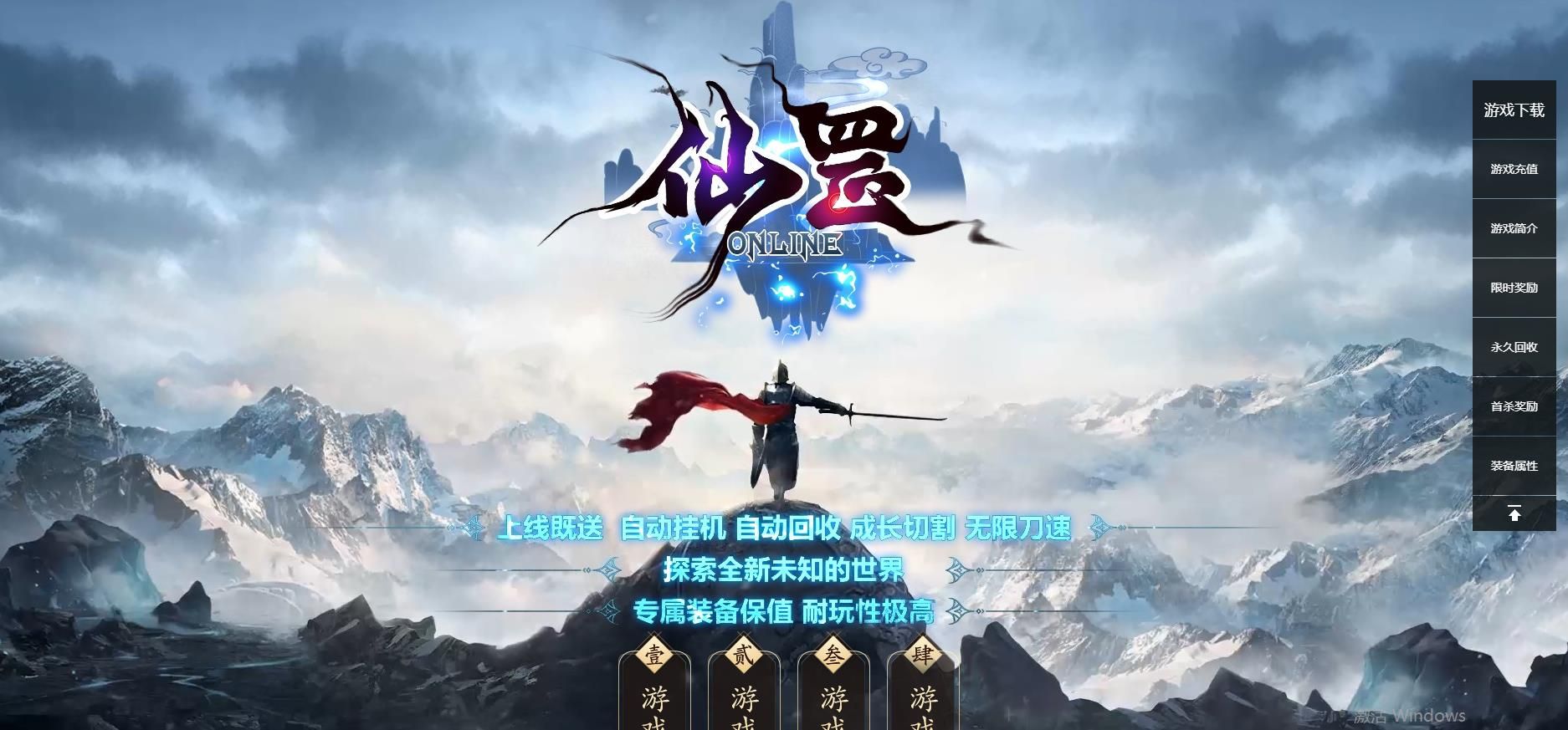 [gom引擎]云顶·仙罡神器单职业版