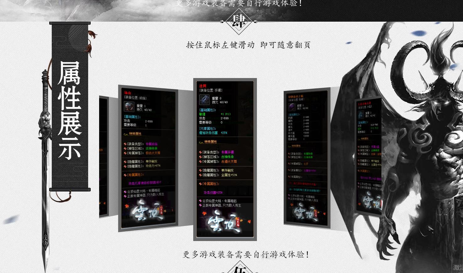 [gom引擎]云顶·仙罡神器单职业版
