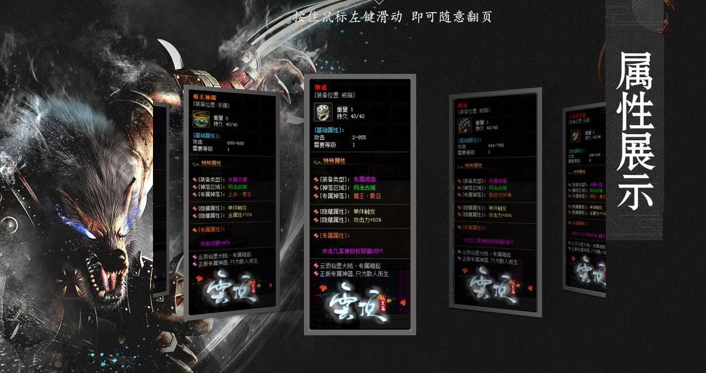 [gom引擎]云顶·仙罡神器单职业版