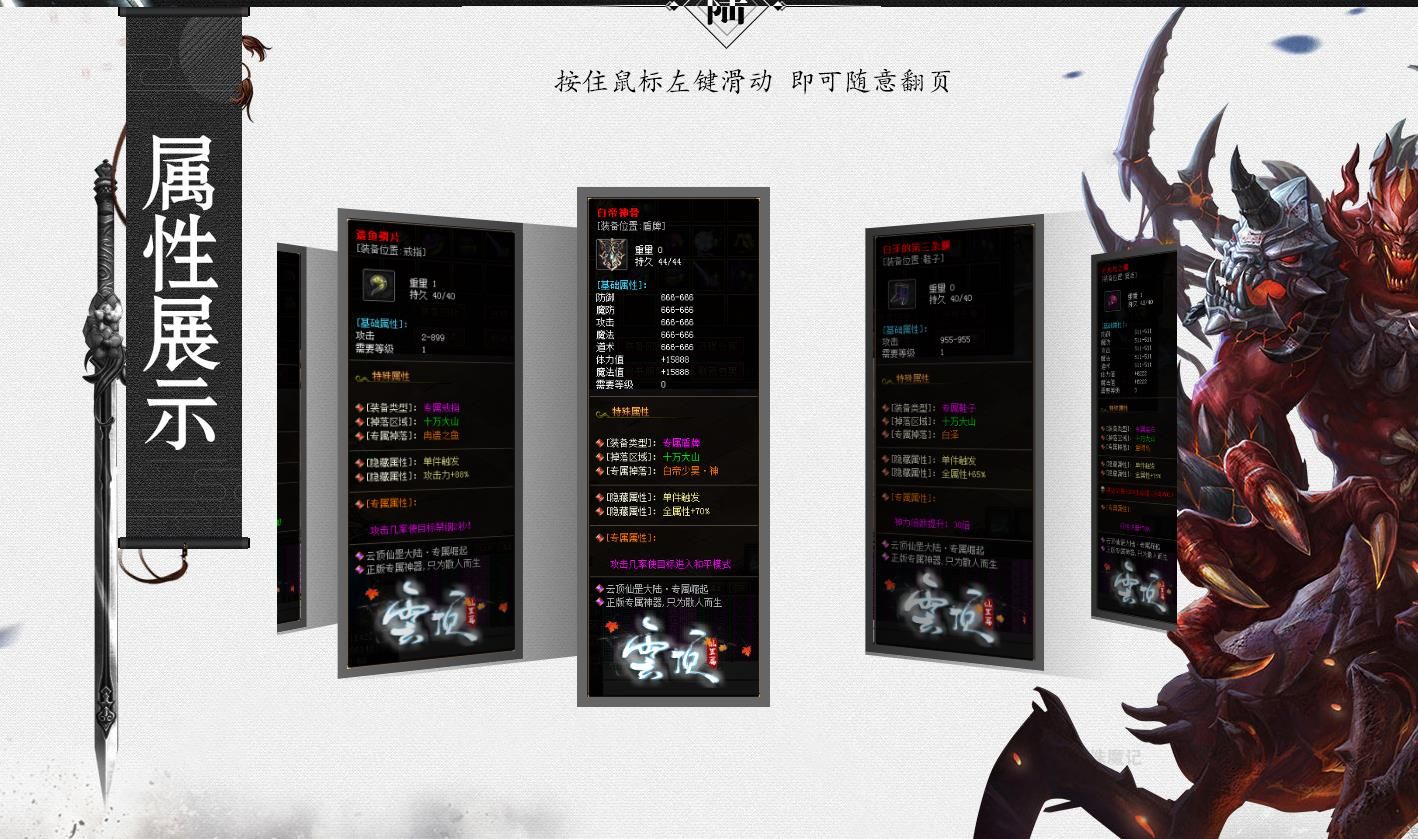 [gom引擎]云顶·仙罡神器单职业版