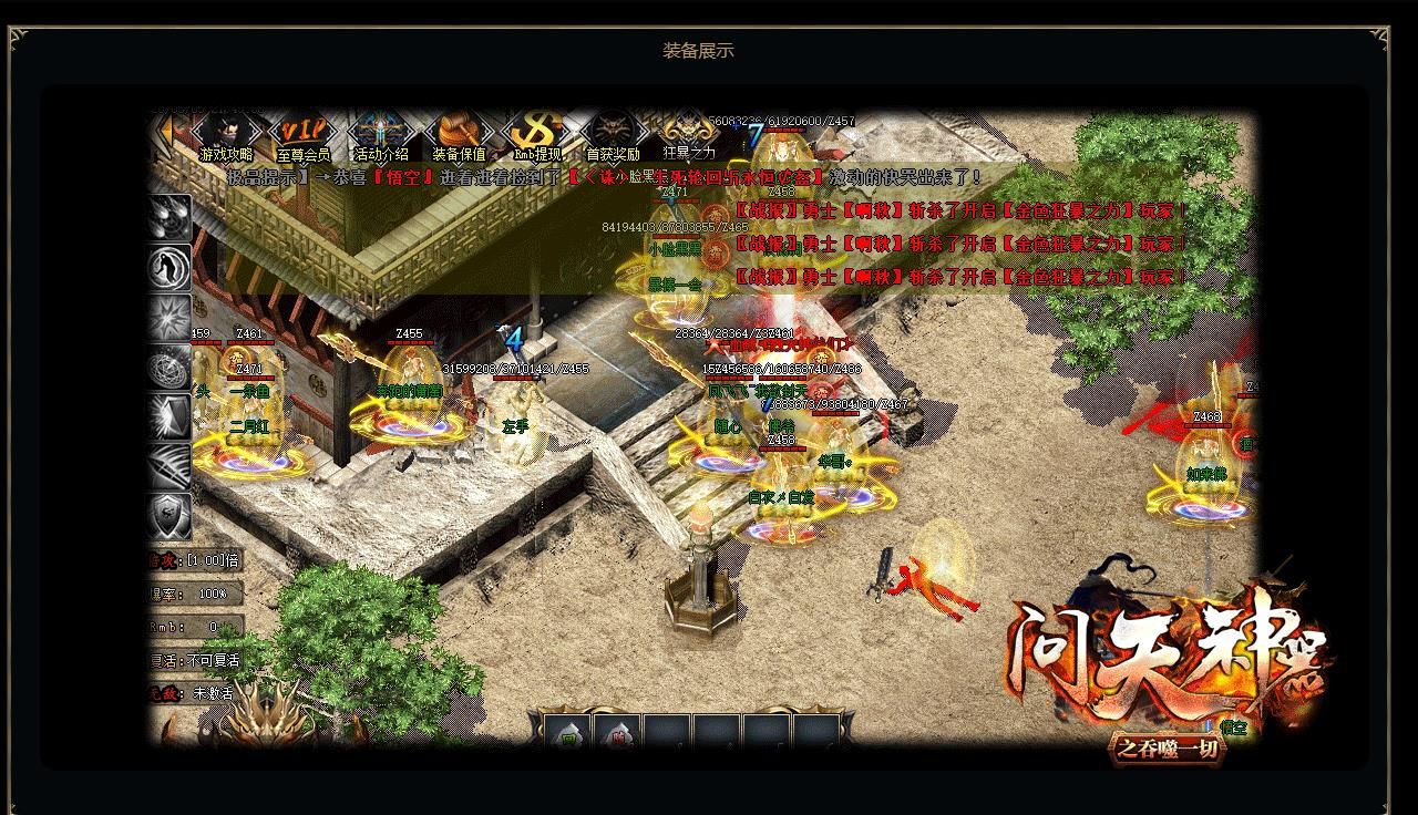 [gom引擎]吞噬一切神器单职业版