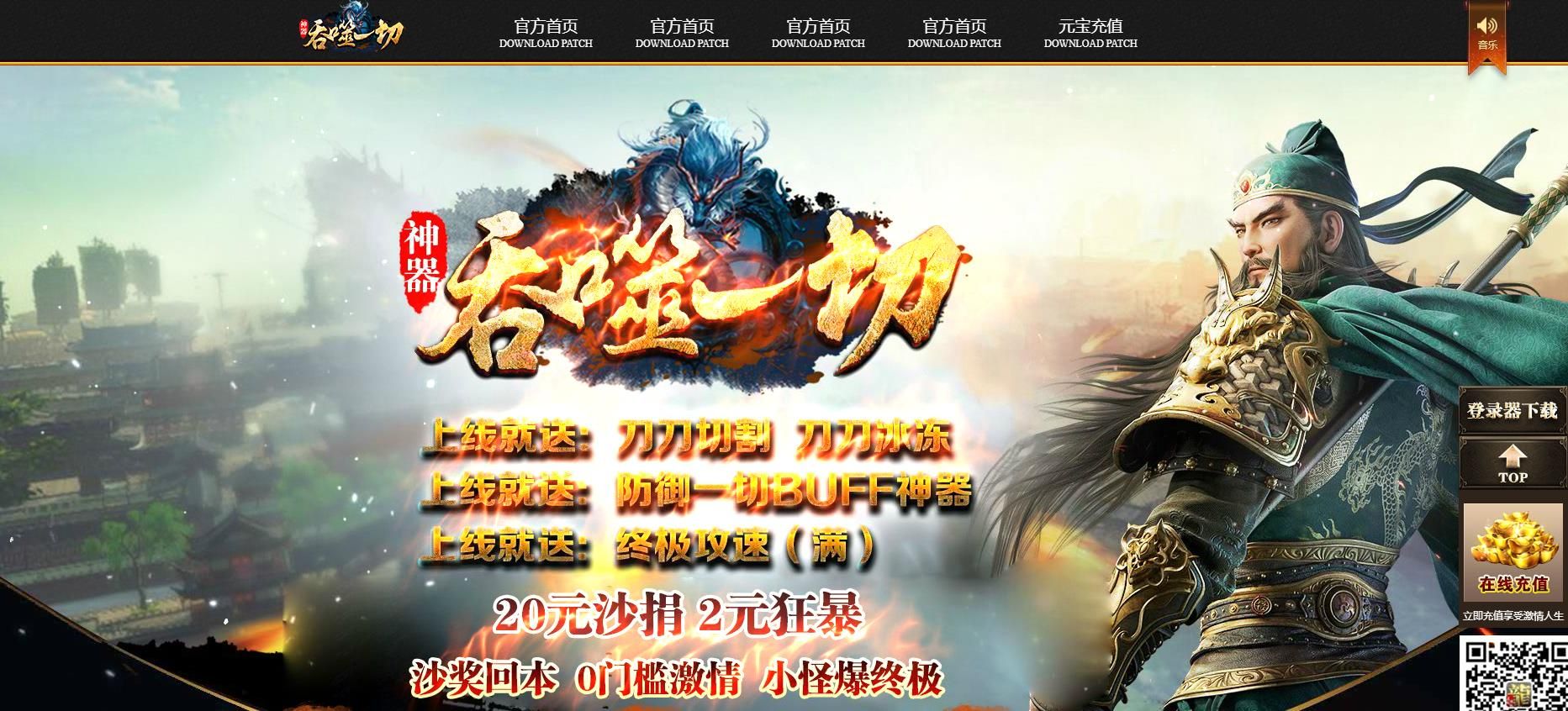 [gom引擎]吞噬一切神器单职业版