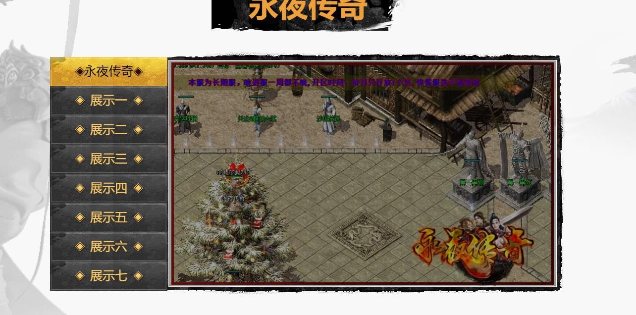 [gom引擎]1.76永夜传奇金币打金复古三职业版