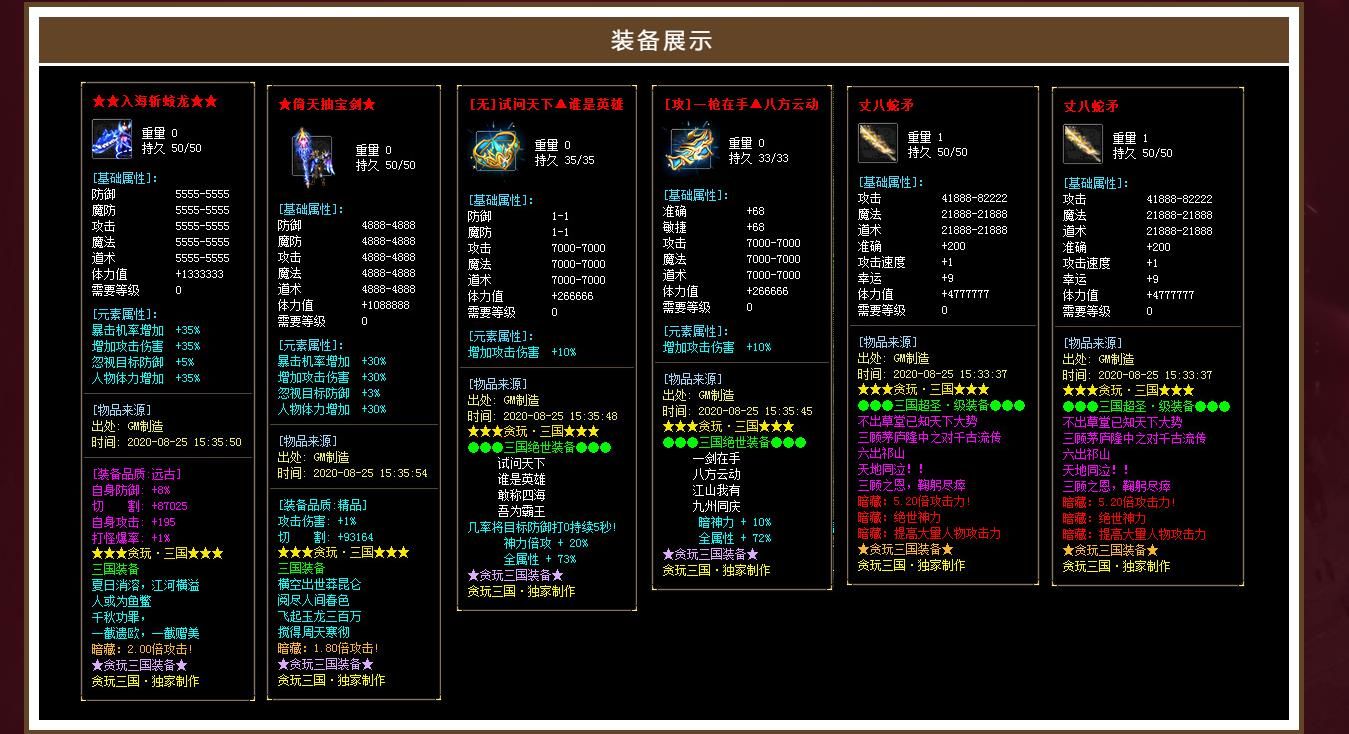 [gom引擎]狂刀三国单职业版