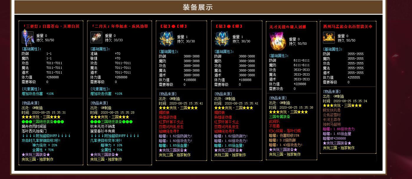 [gom引擎]狂刀三国单职业版