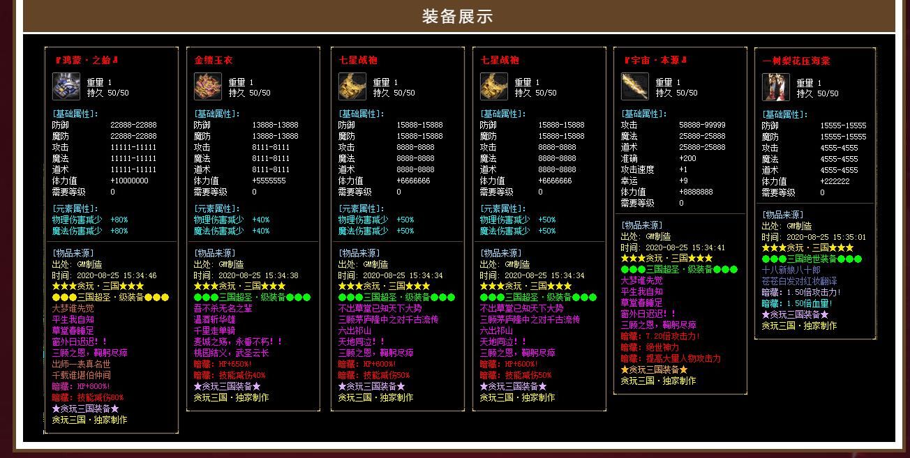 [gom引擎]狂刀三国单职业版