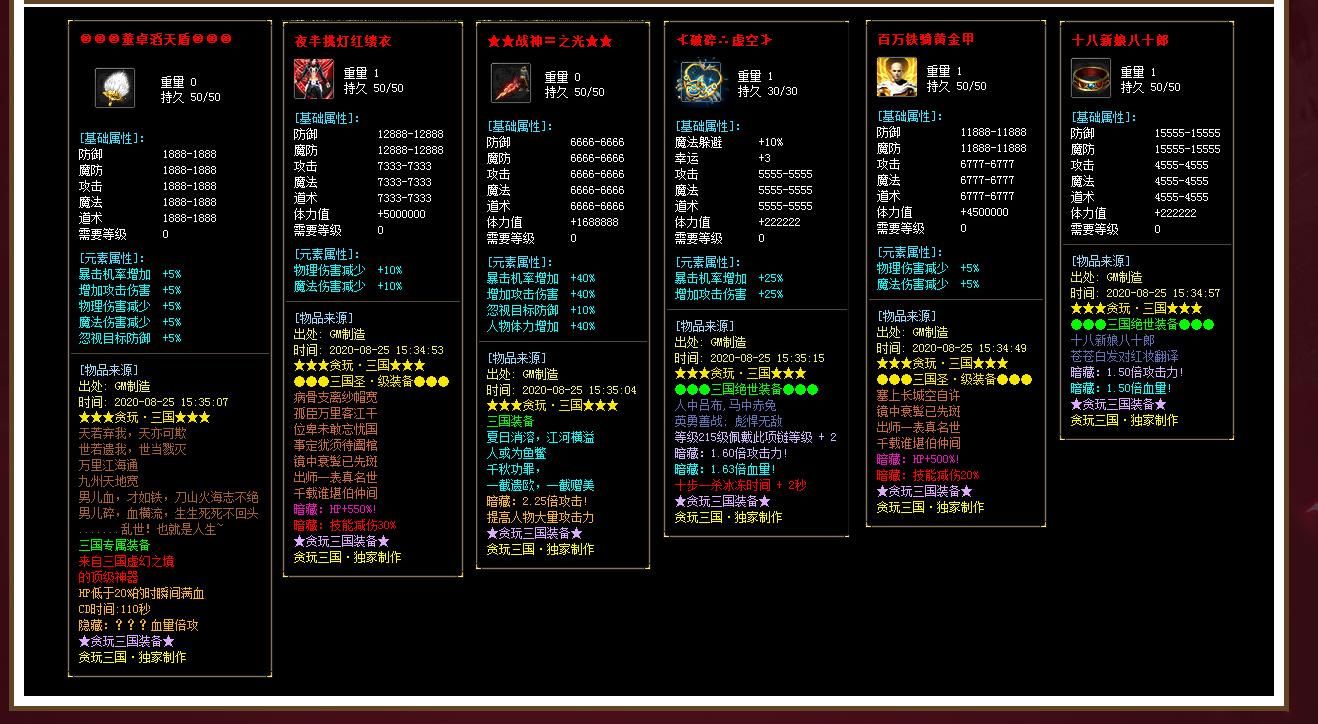 [gom引擎]狂刀三国单职业版