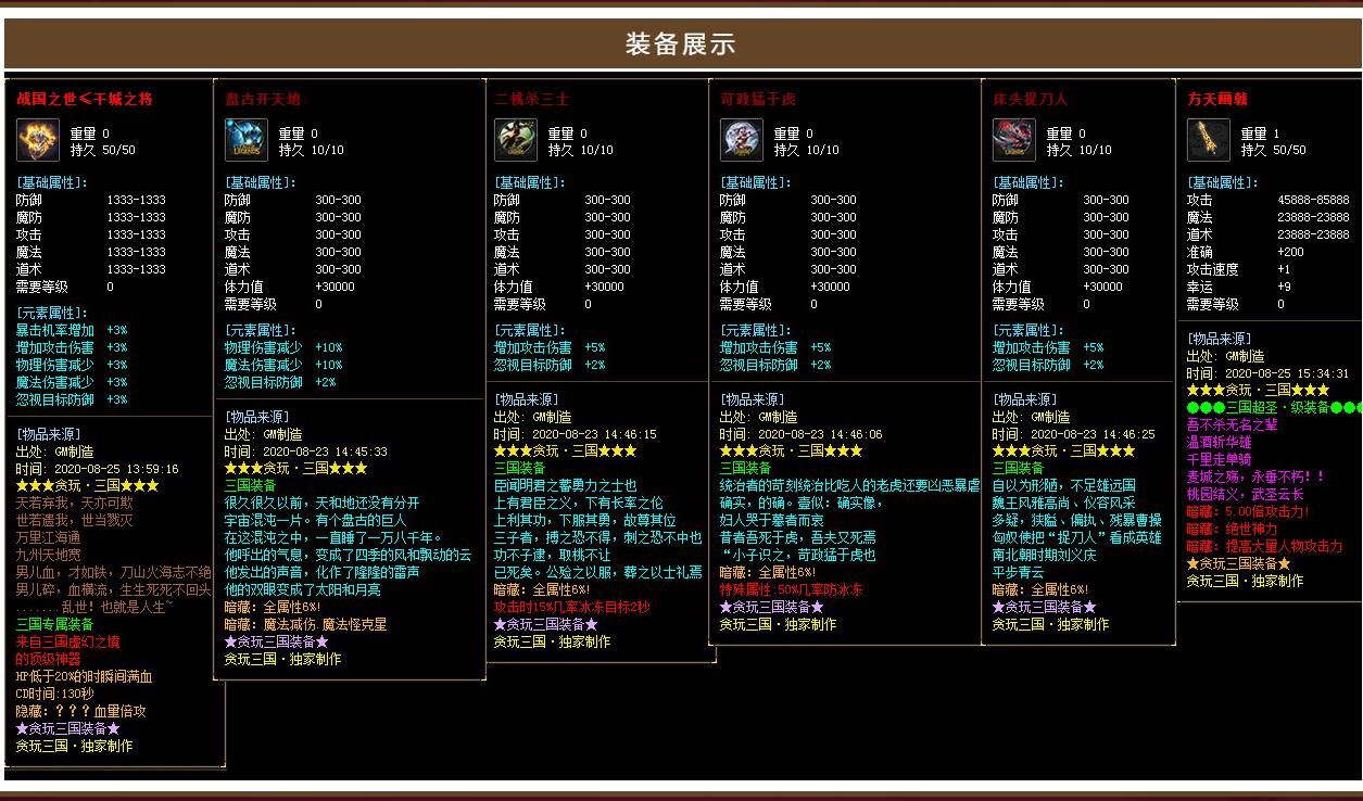 [gom引擎]狂刀三国单职业版