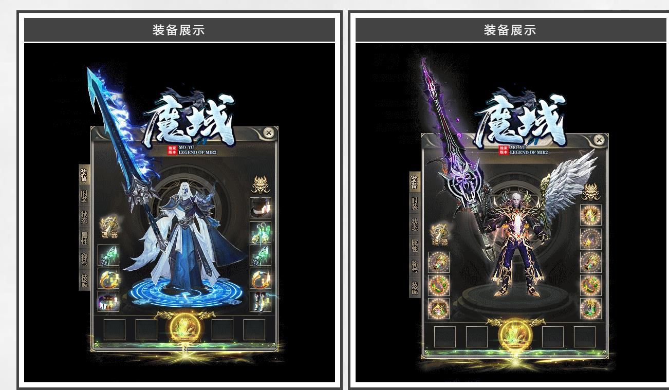 [gom引擎]魔域专属剧情首创双职技能单职业版