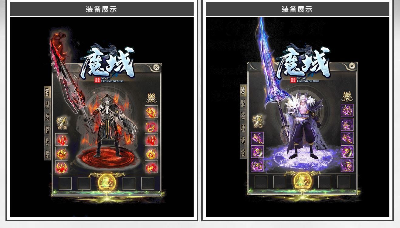 [gom引擎]魔域专属剧情首创双职技能单职业版