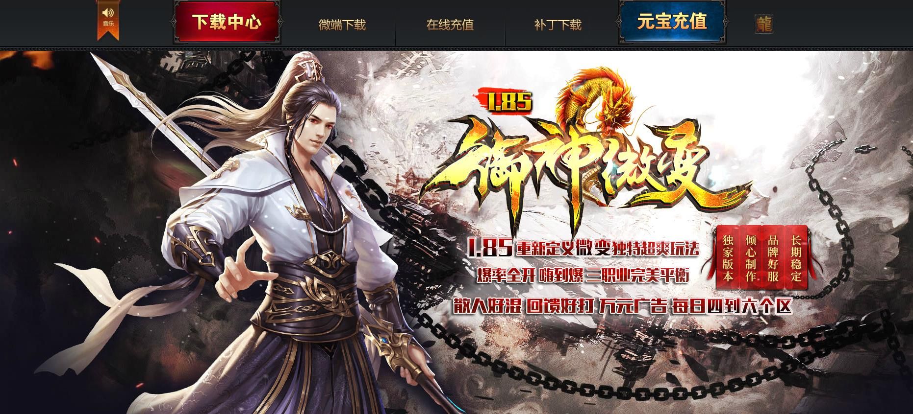 [gom引擎]1.85御神微变三职业版