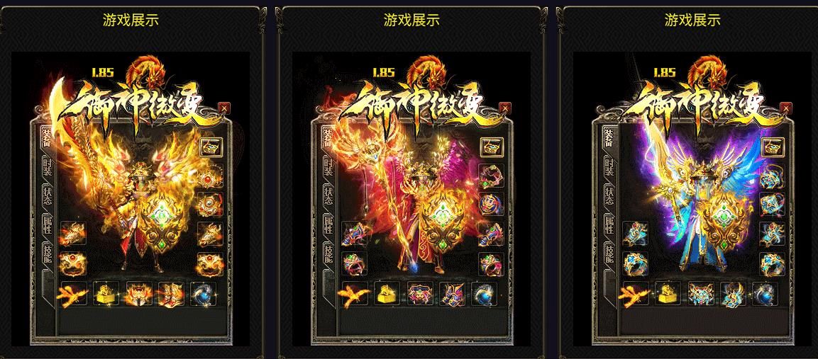 [gom引擎]1.85御神微变三职业版