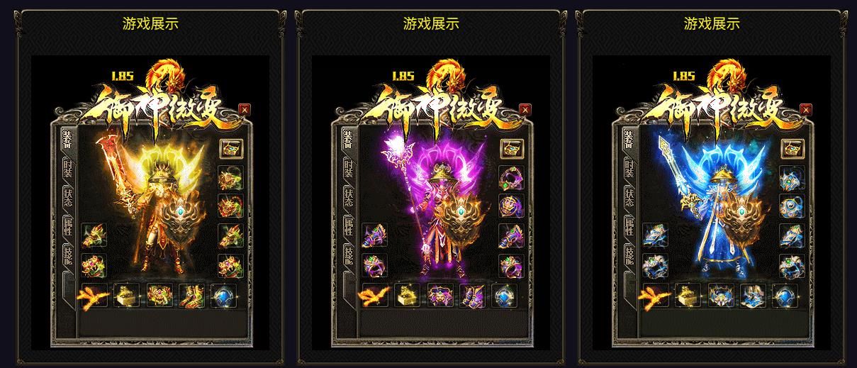 [gom引擎]1.85御神微变三职业版