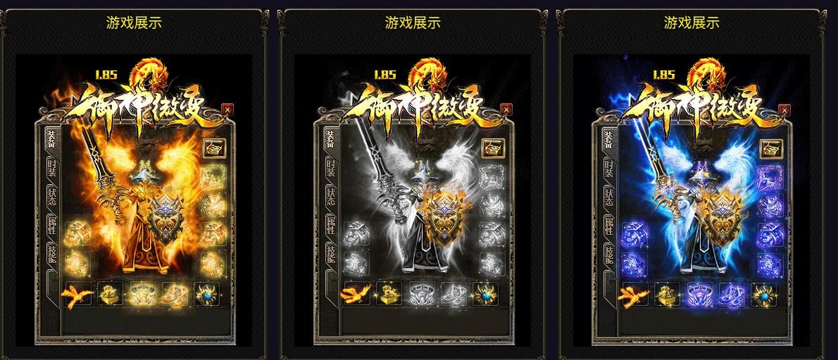 [gom引擎]1.85御神微变三职业版