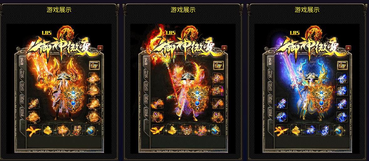 [gom引擎]1.85御神微变三职业版