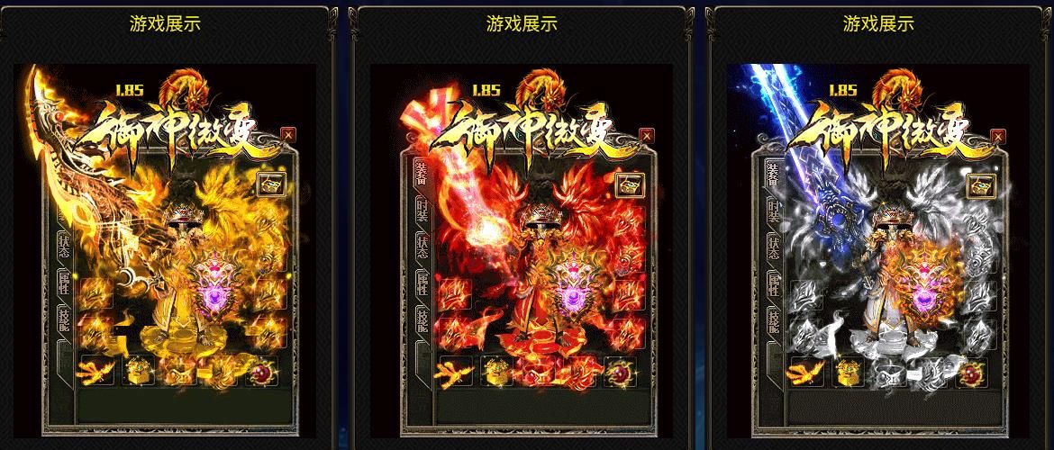 [gom引擎]1.85御神微变三职业版