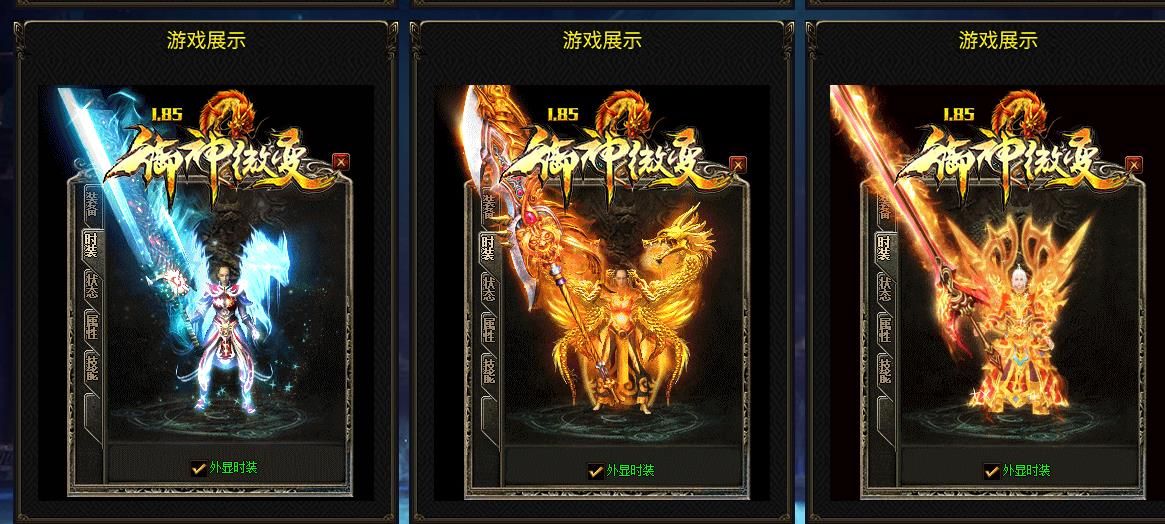 [gom引擎]1.85御神微变三职业版