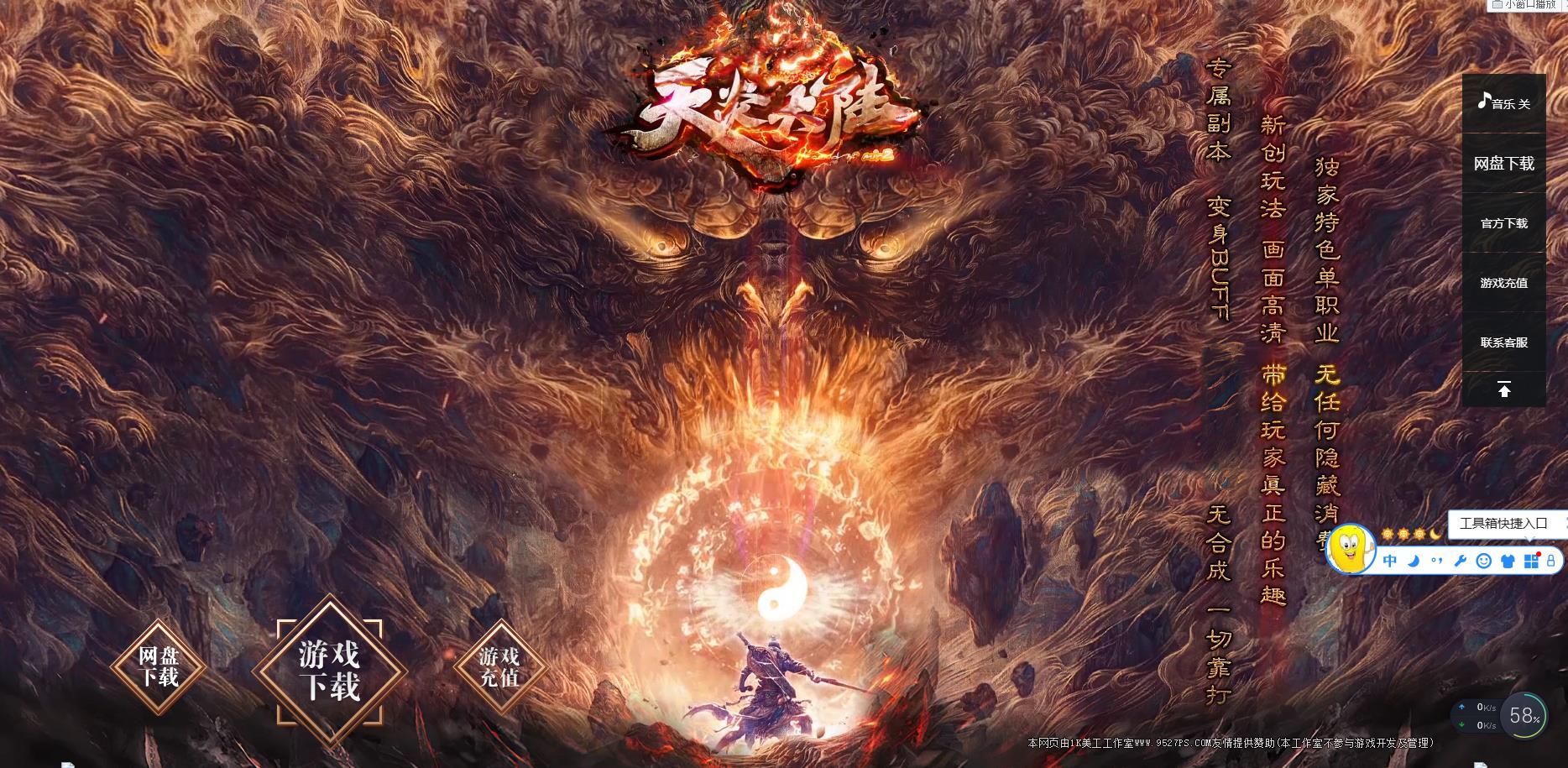[gom引擎]天炎大陆第一季神器单职业版