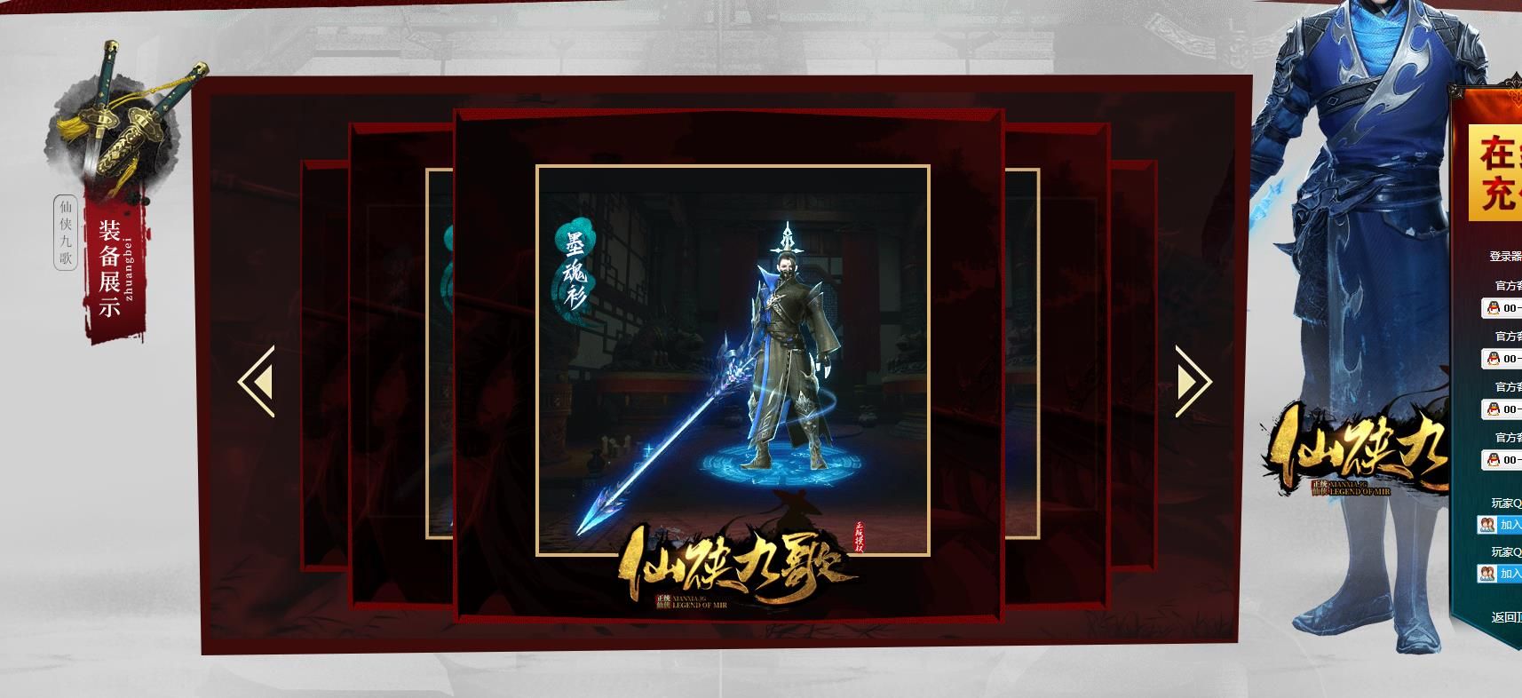 [gom引擎]仙侠九歌凌天仙武剧情复古单职业版