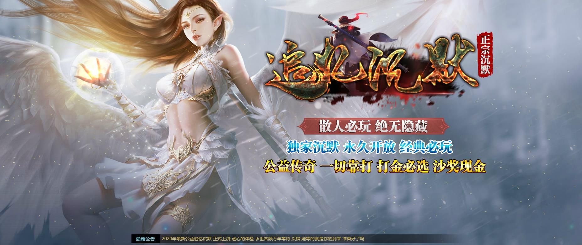 [gom引擎]追忆沉默复古三职业版