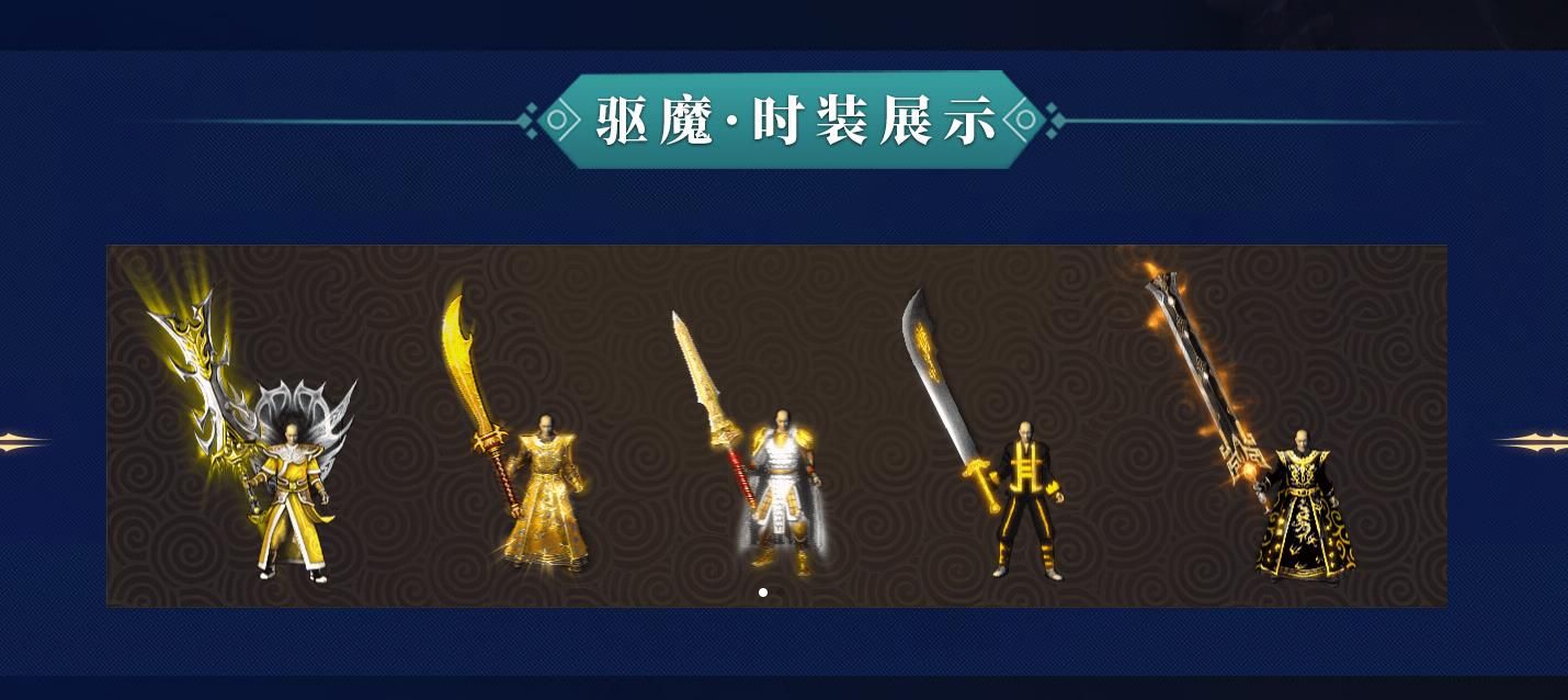 [gom引擎]驱魔沉默专属神器沙捐版单职业版