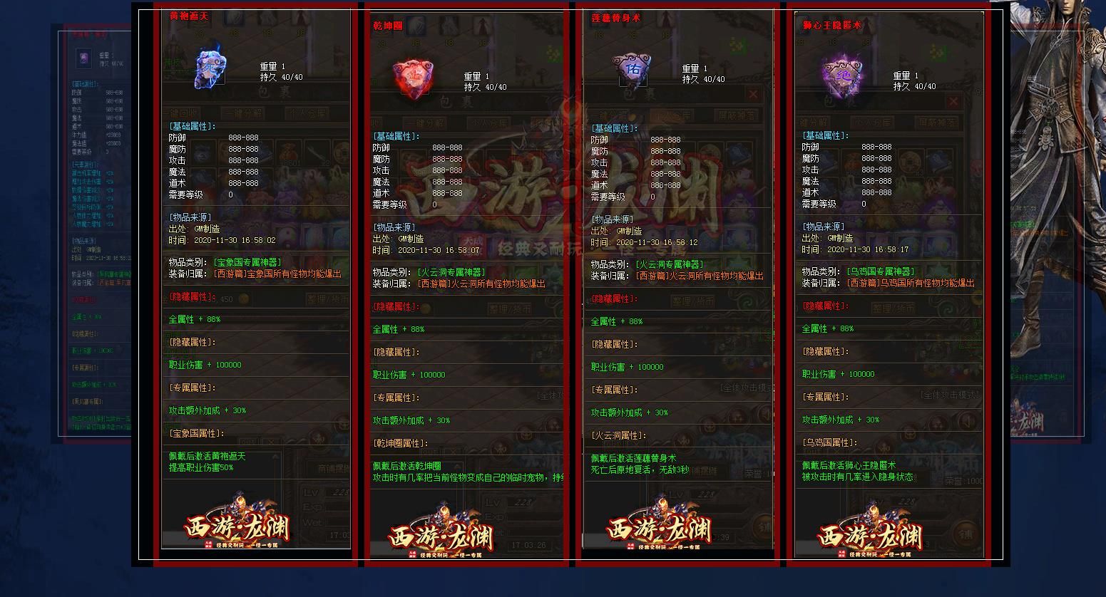 [gom引擎]西游龙渊复古单职业版