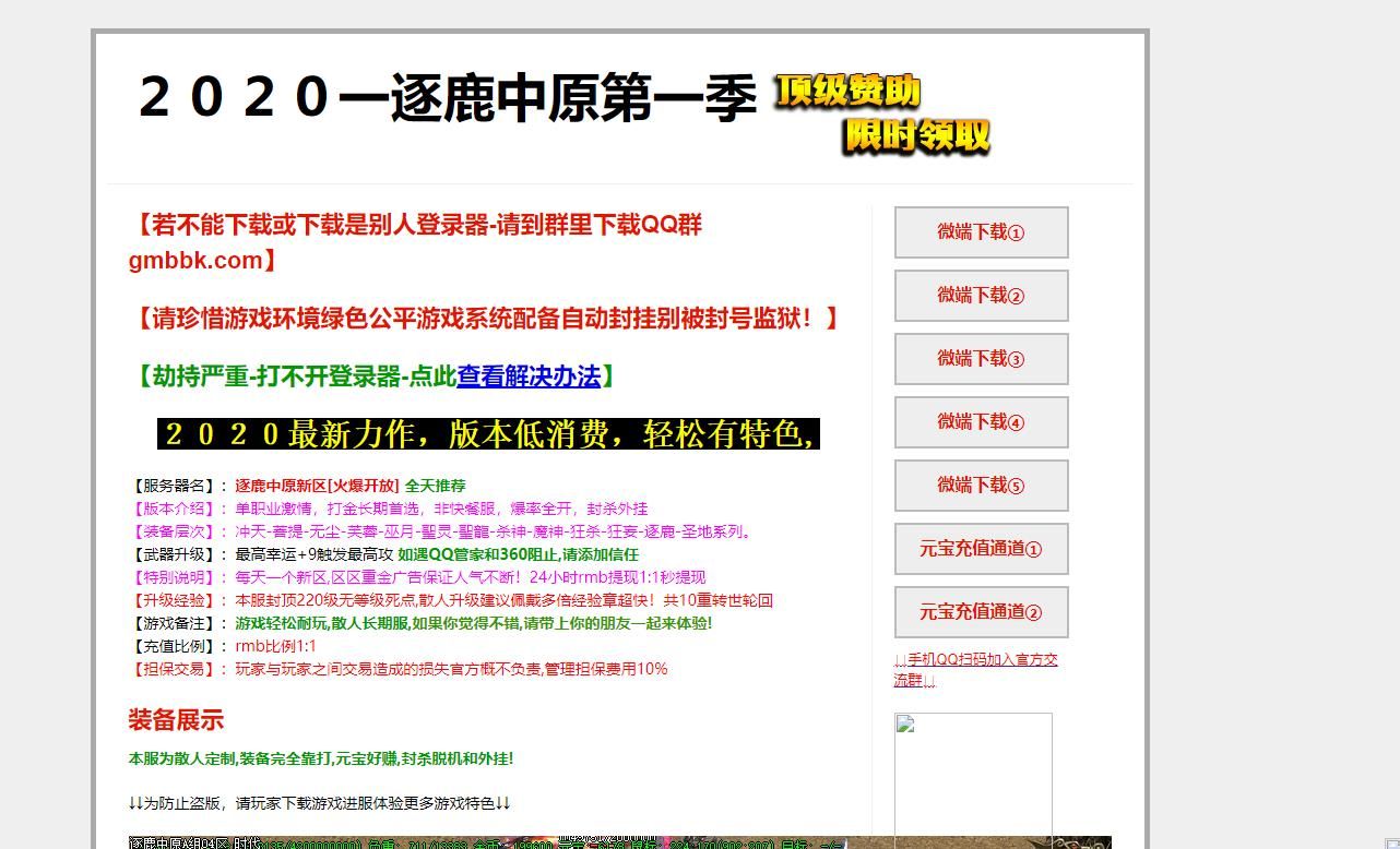 [gom引擎]逐鹿中原第一季单职业版