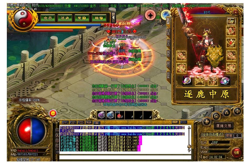 [gom引擎]逐鹿中原第一季单职业版