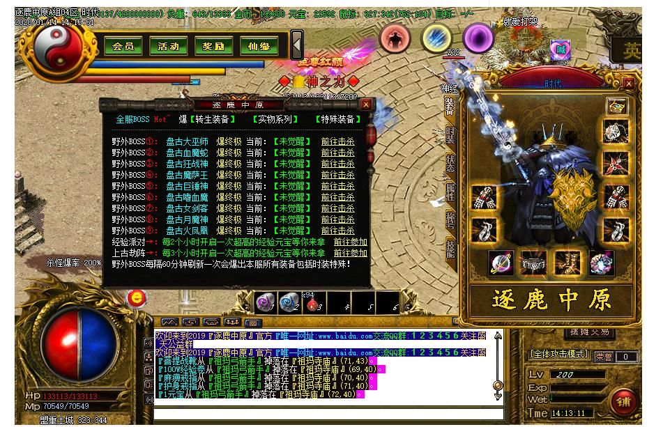 [gom引擎]逐鹿中原第一季单职业版