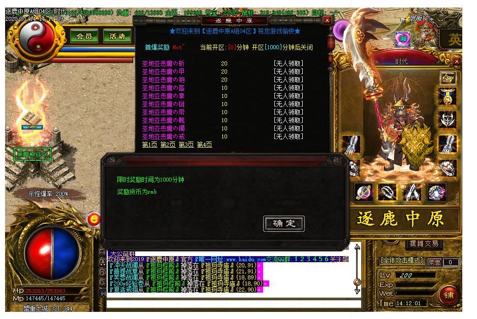 [gom引擎]逐鹿中原第一季单职业版