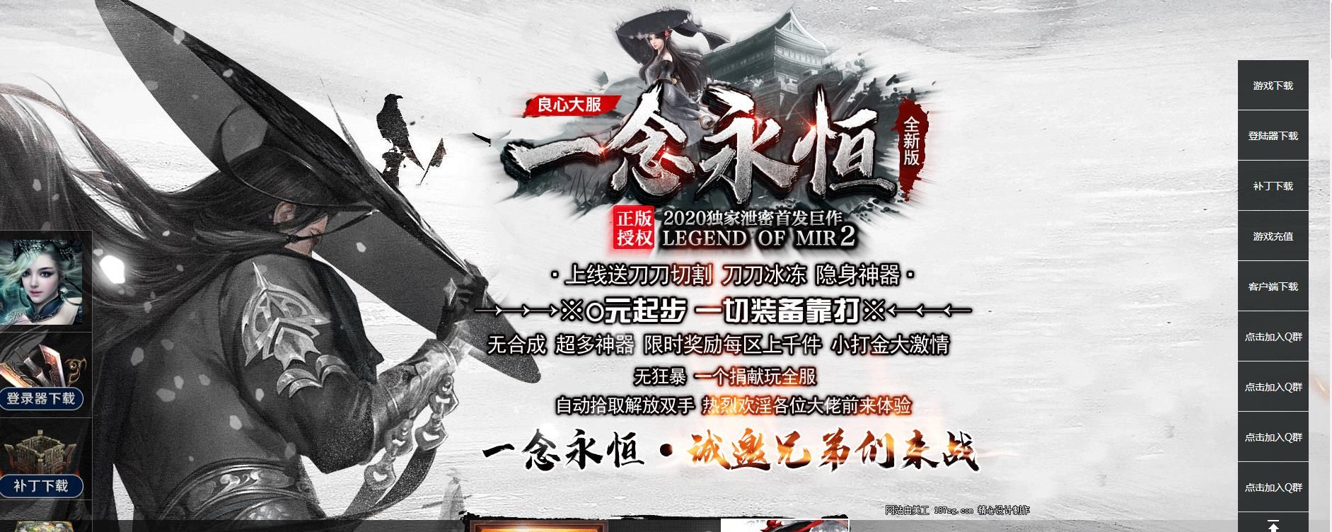 [gom引擎]一念永恒OL超变单职业版