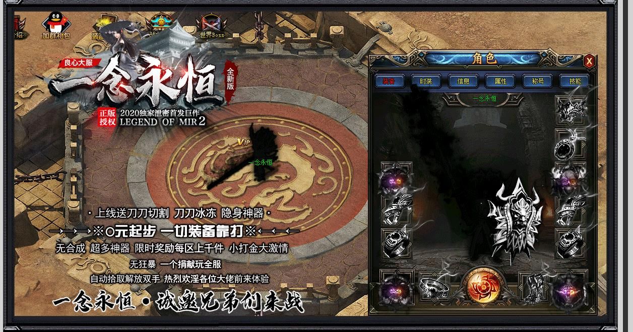 [gom引擎]一念永恒OL超变单职业版