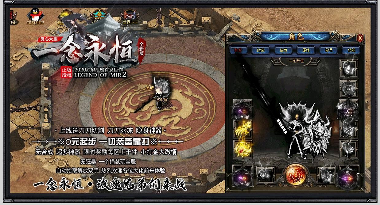[gom引擎]一念永恒OL超变单职业版