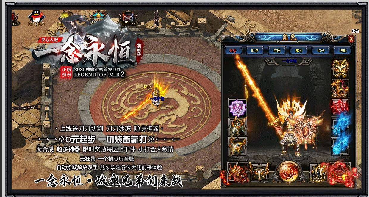 [gom引擎]一念永恒OL超变单职业版