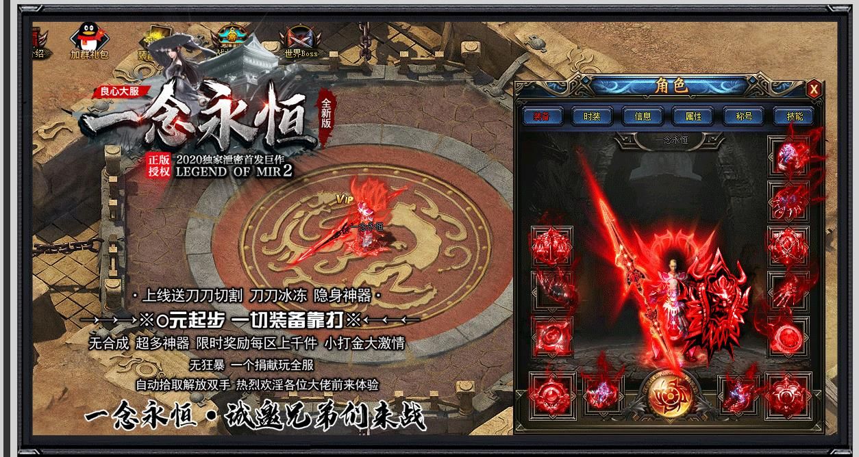 [gom引擎]一念永恒OL超变单职业版