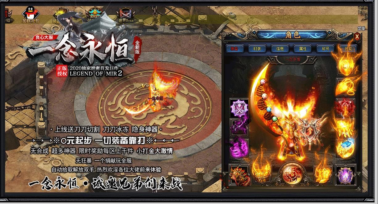 [gom引擎]一念永恒OL超变单职业版