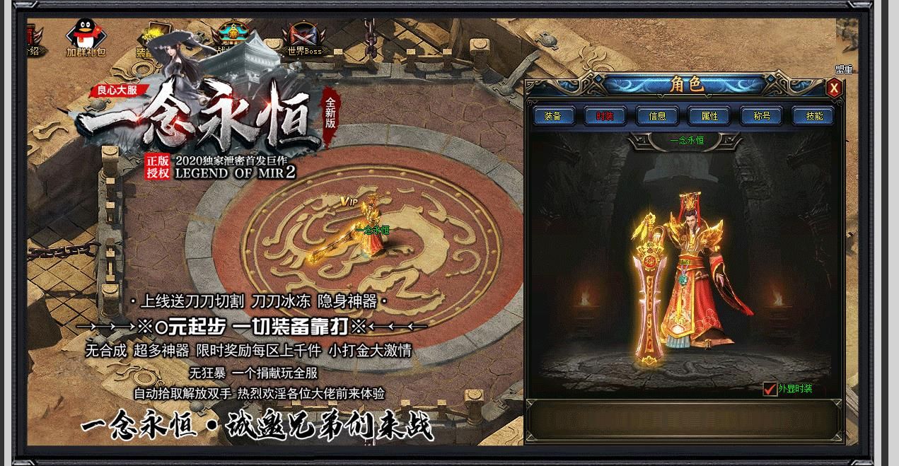 [gom引擎]一念永恒OL超变单职业版