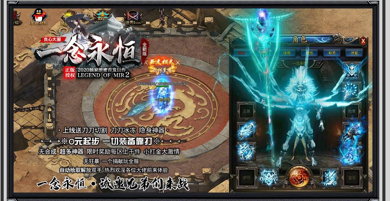 [gom引擎]一念永恒OL超变单职业版