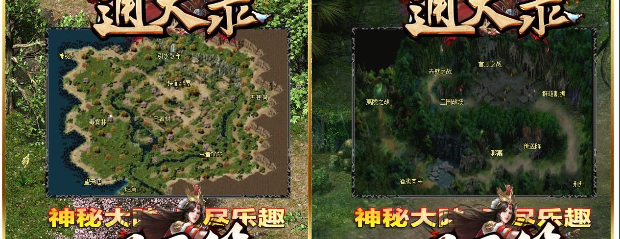 [gom引擎]通天录八大主题剧情专属单职业版