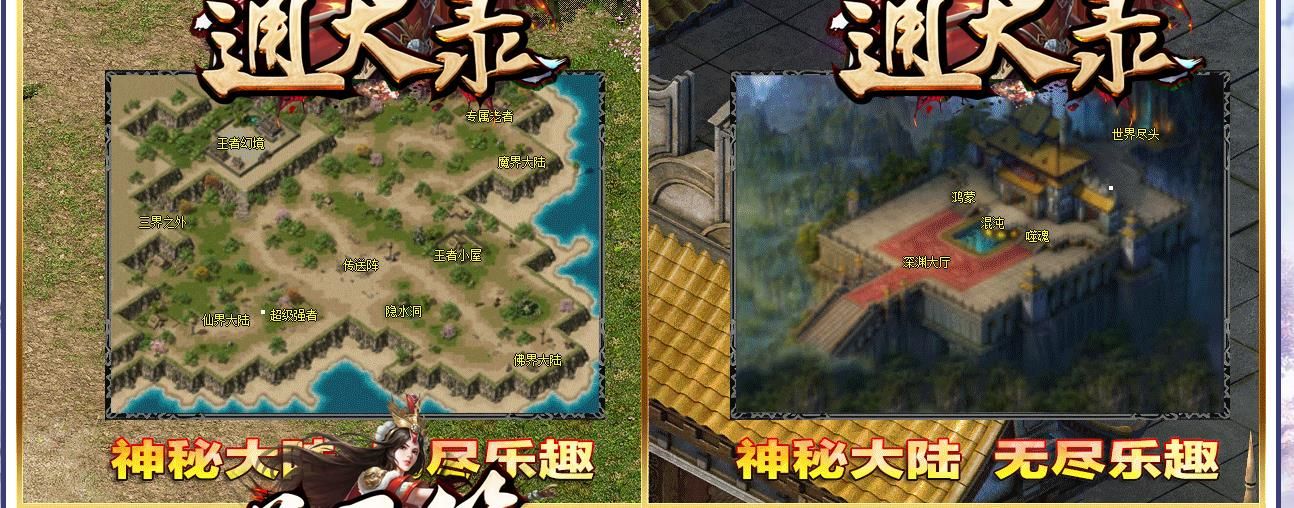 [gom引擎]通天录八大主题剧情专属单职业版