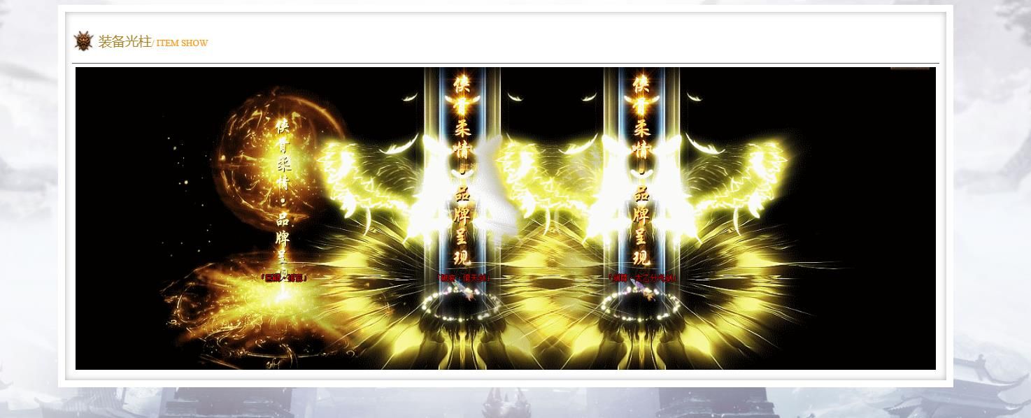 [gom引擎]武林传说专属神器单职业版