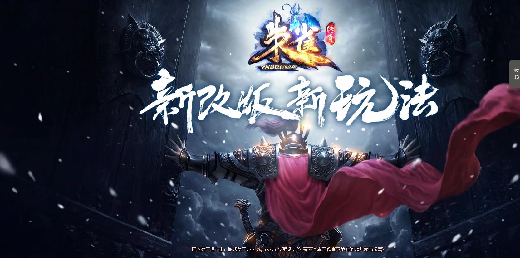 [gom引擎]1.76朱雀传奇复古打金三职业版