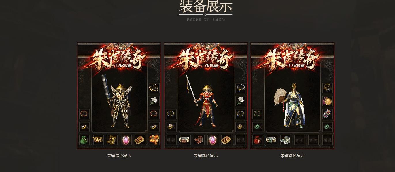 [gom引擎]1.76朱雀传奇复古打金三职业版