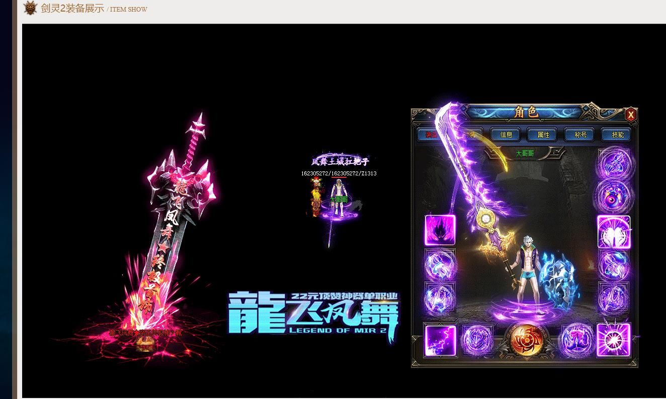 [gom引擎]龙飞凤舞22元顶赞神器打金单职业版