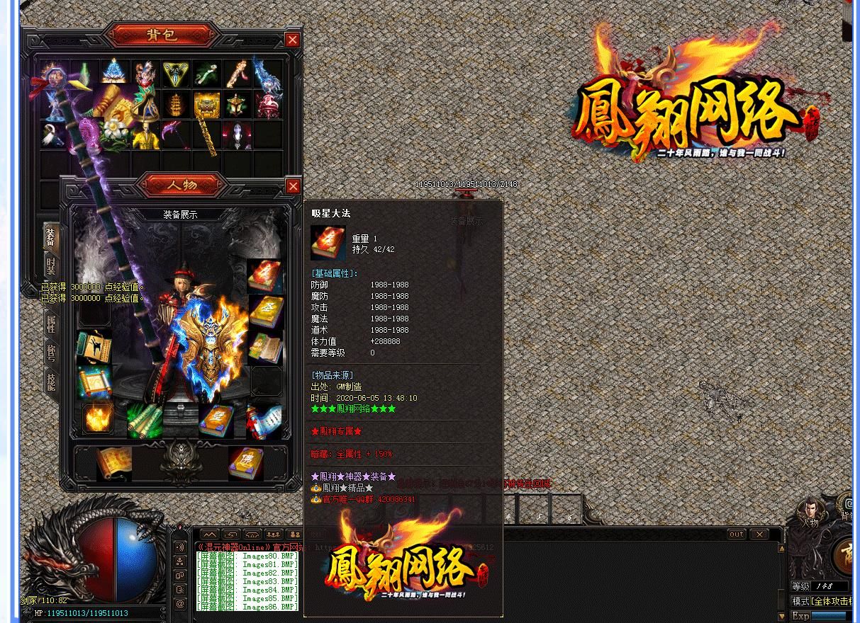 [gom引擎]凤翔网络龙渊新版神器打金单职业版