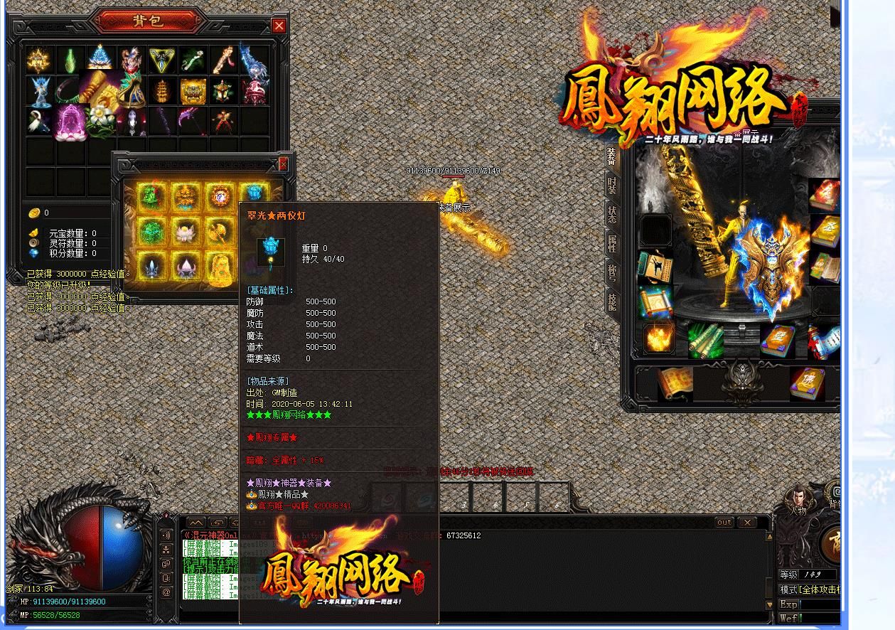 [gom引擎]凤翔网络龙渊新版神器打金单职业版