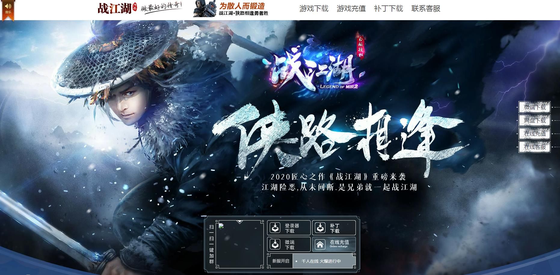 [gom引擎]战江湖刀刀切割单职业版